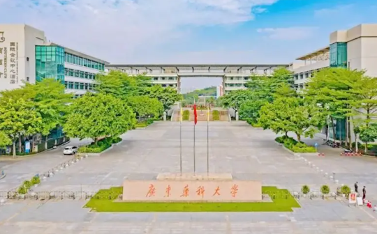 广东医养融合组委会与广东药科大学联合打造药食同源标准化研究院
